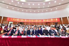 “人类命运共同体与当代中国马克思主义”国际学术研讨会举行